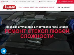 Bitstop в Красноярск