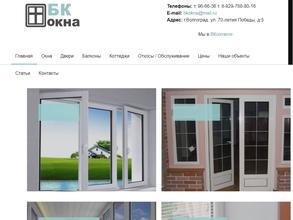 БК-окна