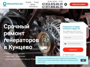 bmcavto24.ru