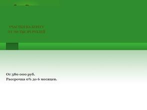 ЭкоПарк Боровое