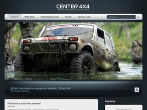 4х4 центр