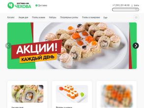 Доставка суши им. Чехова