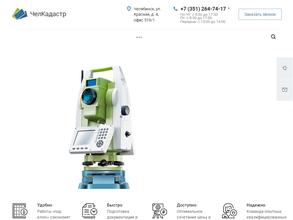 ЧелКадастр