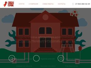 УниверсалБрокерСервис