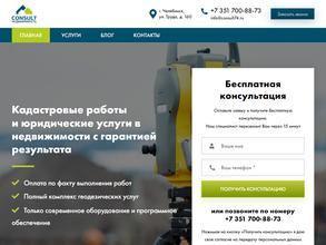 Consult недвижимость