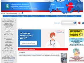 Врачебная амбулатория