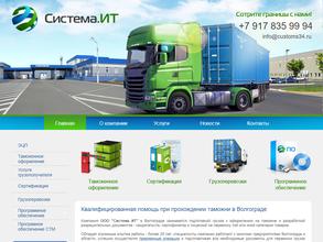 Система.Ит