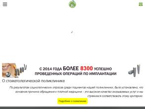 Стоматология для всех