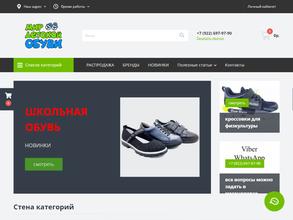 Мир детской обуви
