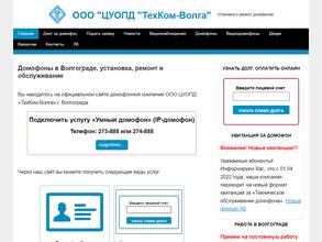 ЦУОПД ТехКом-Волга