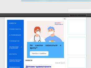Детская поликлиника №1