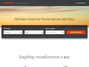 Майкопский автовокзал