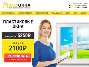 ЭкоОкна