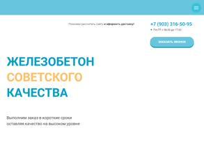 Энергопромстрой