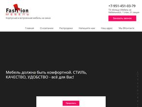 Fashion мебель