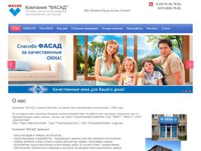 ФАСАД