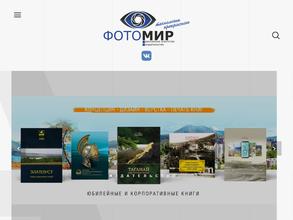ФотоМир