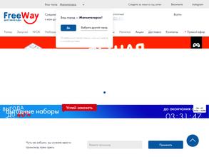 Суши & пицца freeway