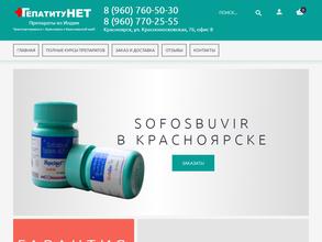 Гепатитунет