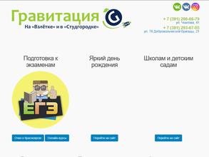 Гравитация