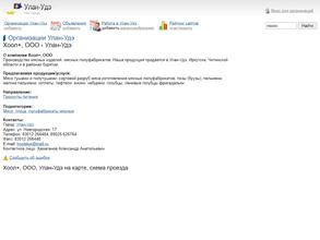 ИП Намсараев И.В.