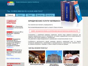 ФИНАНСОВО-ПРАВОВАЯ ЗАЩИТА