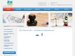 Кадастр Плюс