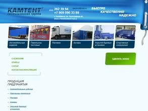 ТентСервис