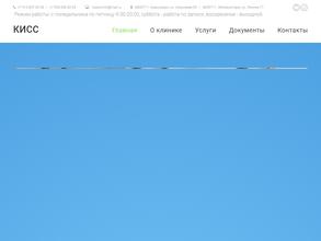 Клиника инновационной современной стоматологии