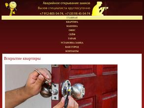 Золотой ключик