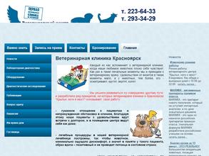 Крылья, ноги и хвост