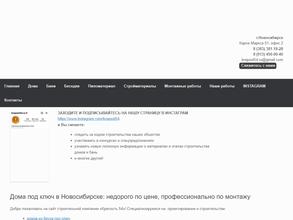 Брусовая крепость 54