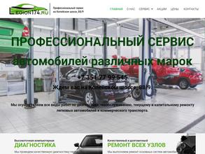 Легион Моторс