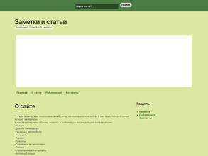 Строительная база пиломатериалов