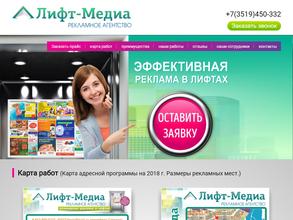 Лифт-Медиа