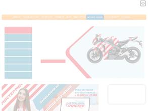 Мастер Энгельс