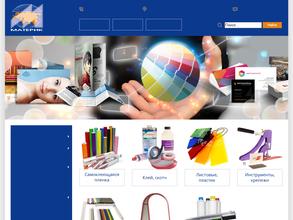 Магазин материалов для наружной рекламы