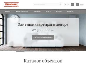 Мегаполис Сургут