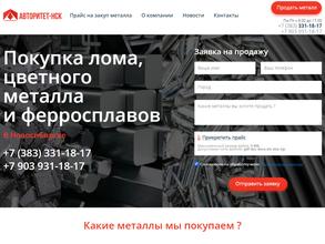 Авторитет Нск