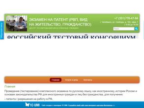 Миграционный центр