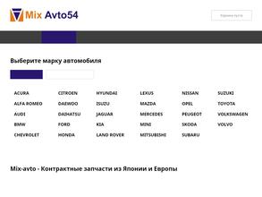 Mix Avto54