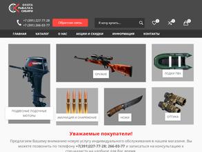 Охота рыбалка Сибири