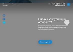 Новая стоматология