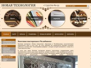 Зеркально-багетная мастерская