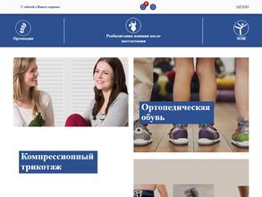 Доктор Ортопед