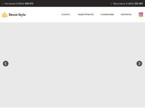 Декор-стиль