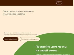 Экодеревня Полесье