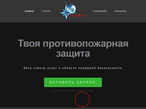 Сибцентр пожарной безопасности