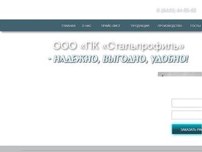 Производственная компания