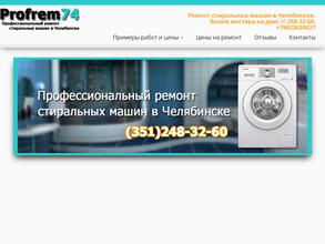 Профрем74